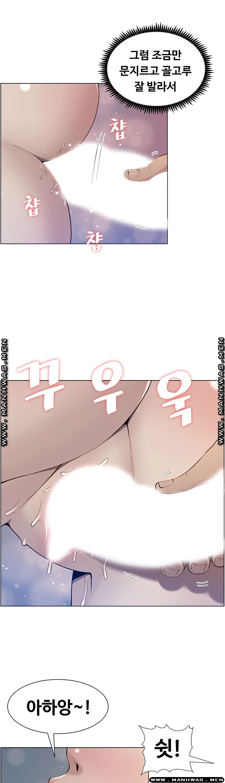 Father’s Lust Raw Chapter 95 Page 46
