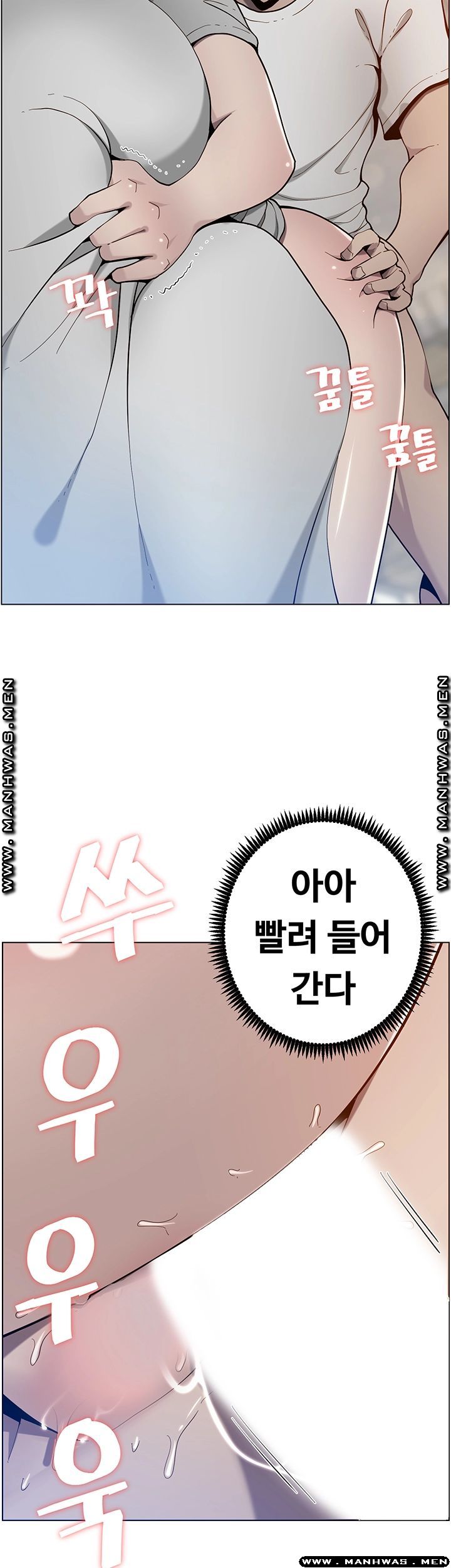 Father’s Lust Raw Chapter 95 Page 48