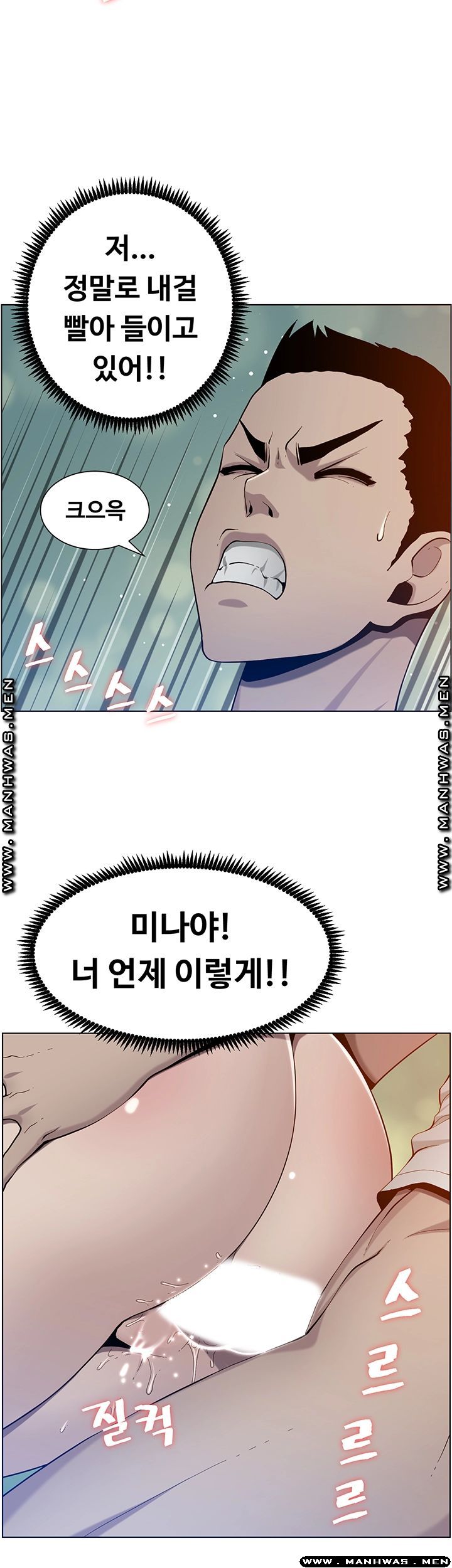 Father’s Lust Raw Chapter 95 Page 49