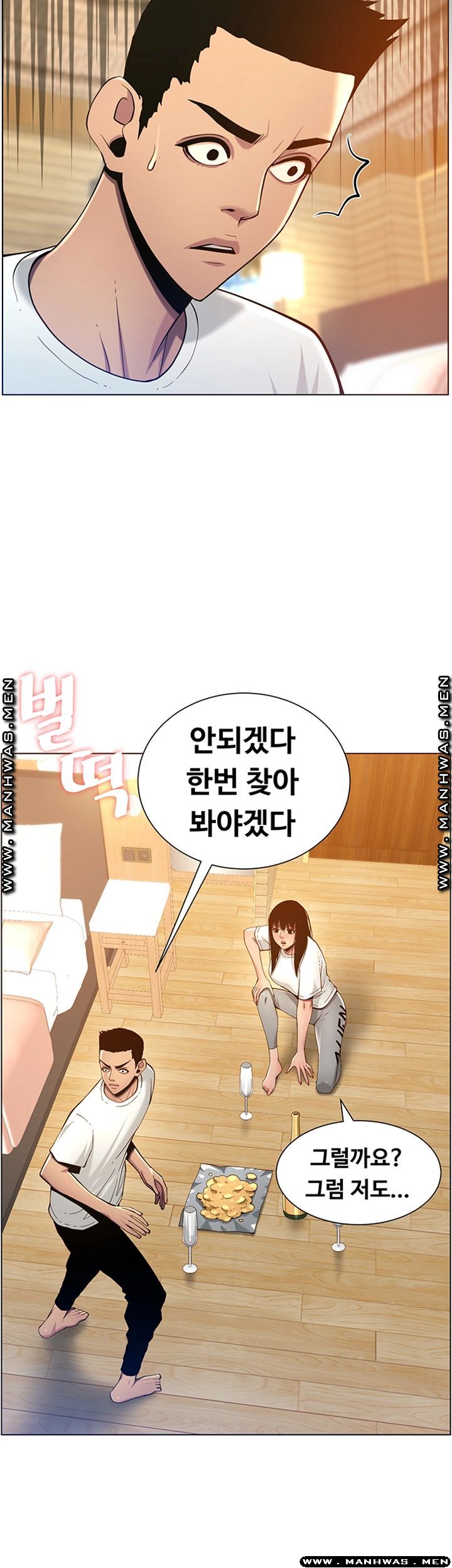 Father’s Lust Raw Chapter 95 Page 5