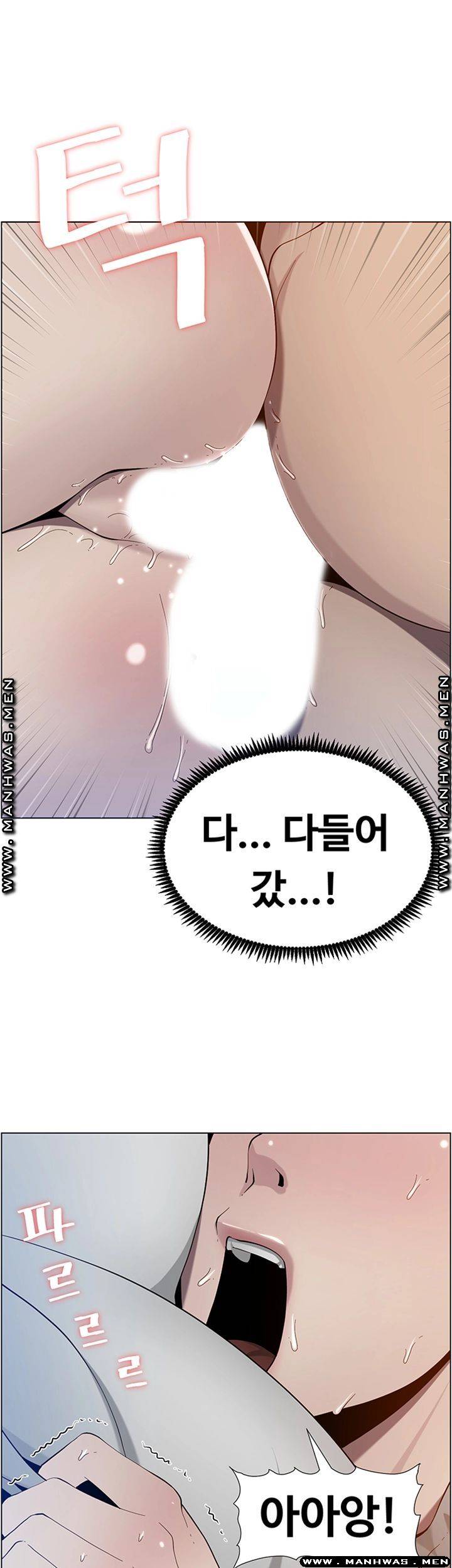 Father’s Lust Raw Chapter 95 Page 51