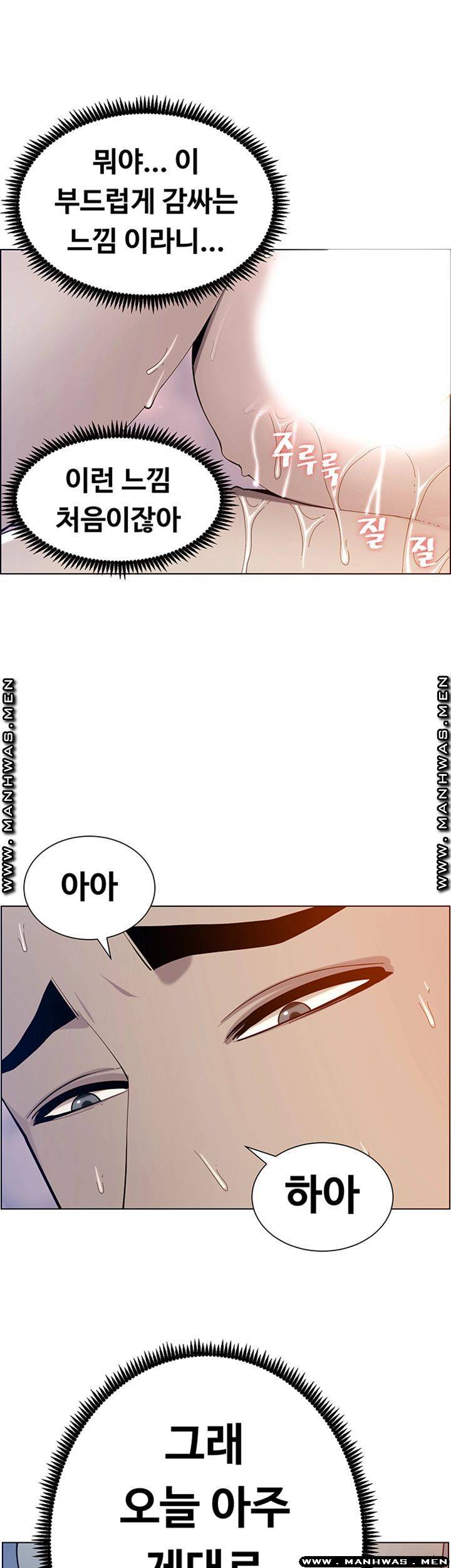 Father’s Lust Raw Chapter 95 Page 54