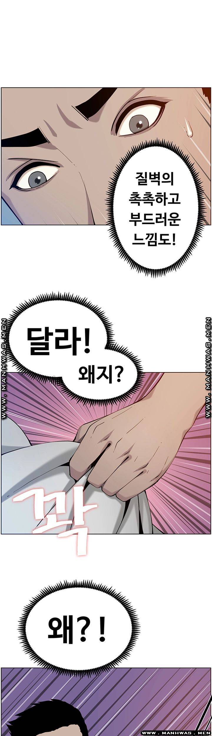 Father’s Lust Raw Chapter 95 Page 58