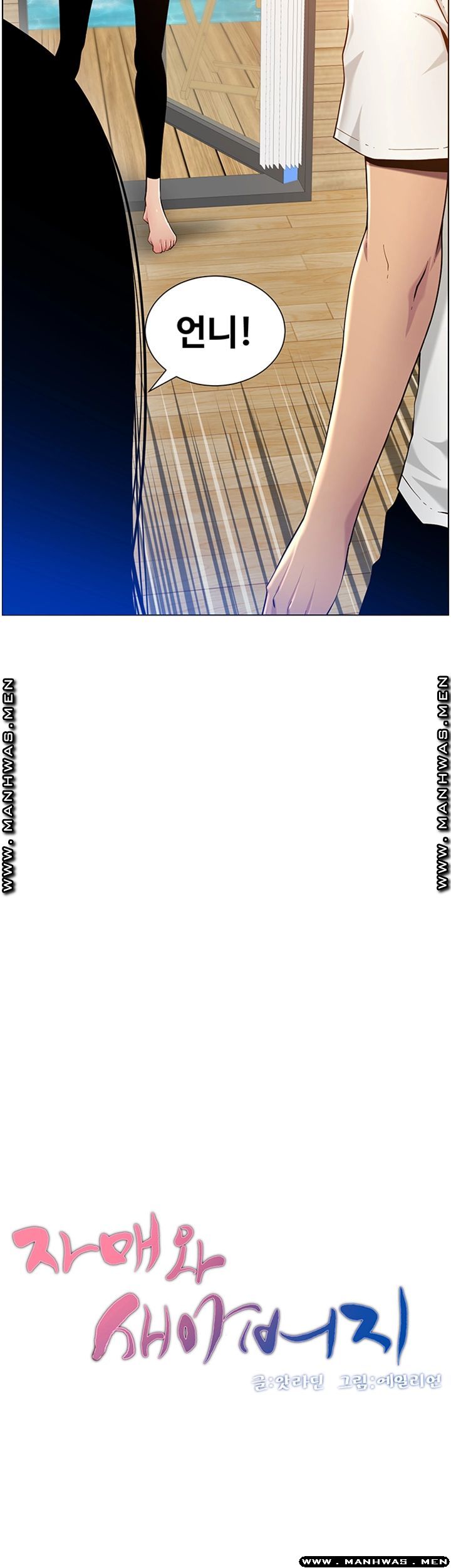 Father’s Lust Raw Chapter 95 Page 7