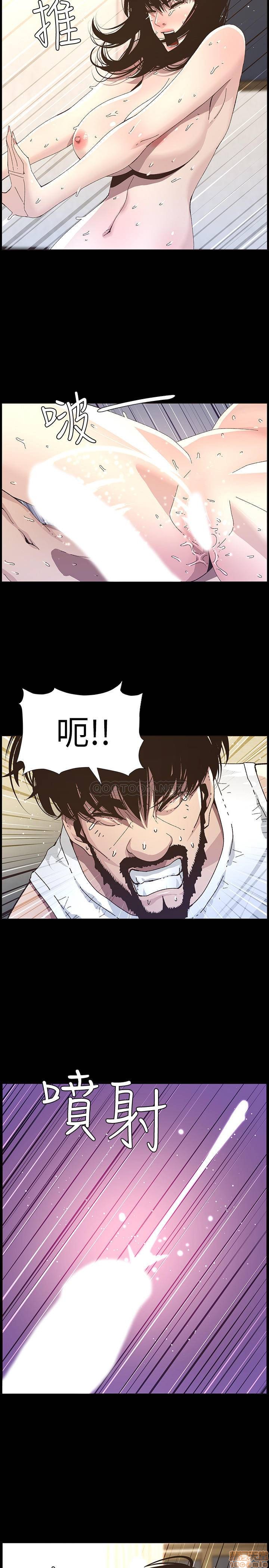 Father’s Lust Raw Chapter 60 Page 13