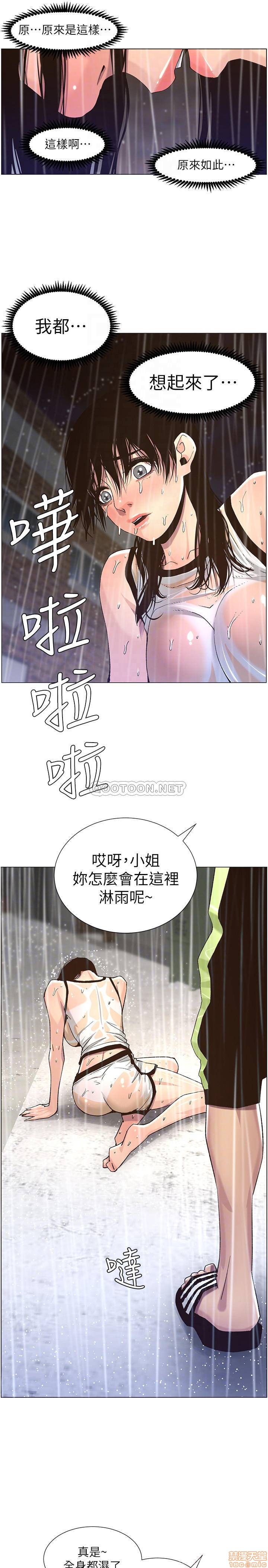 Father’s Lust Raw Chapter 60 Page 16