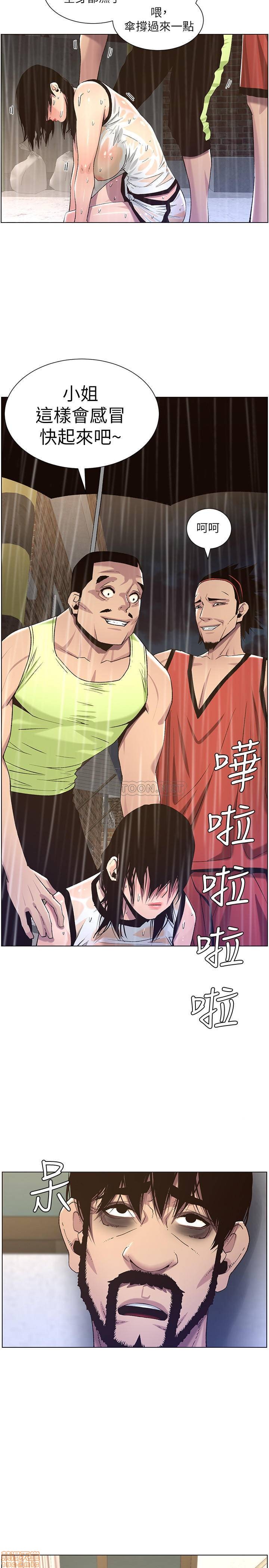 Father’s Lust Raw Chapter 60 Page 17