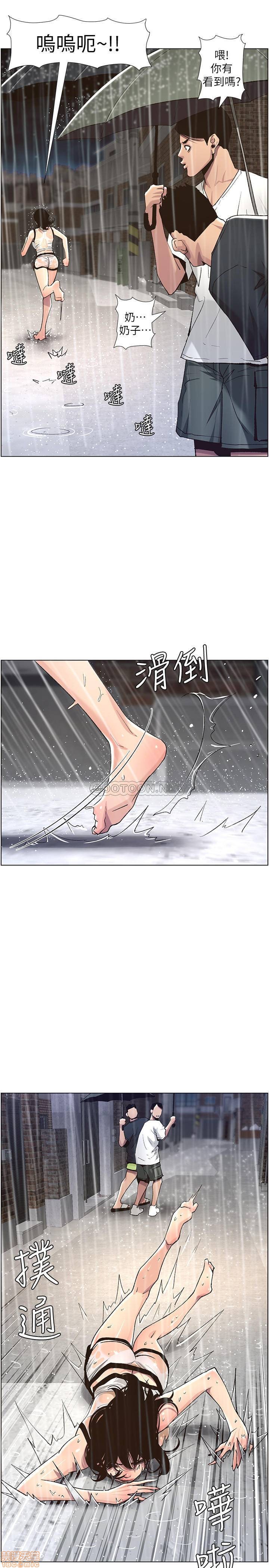 Father’s Lust Raw Chapter 60 Page 2