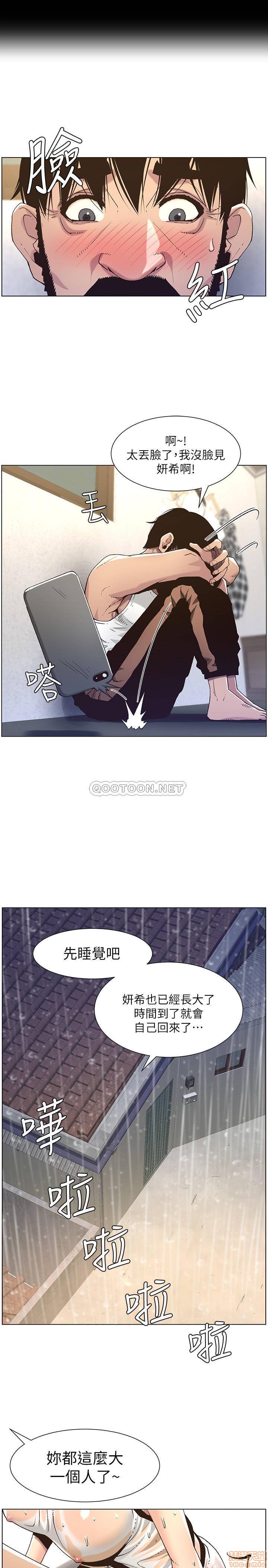 Father’s Lust Raw Chapter 60 Page 20