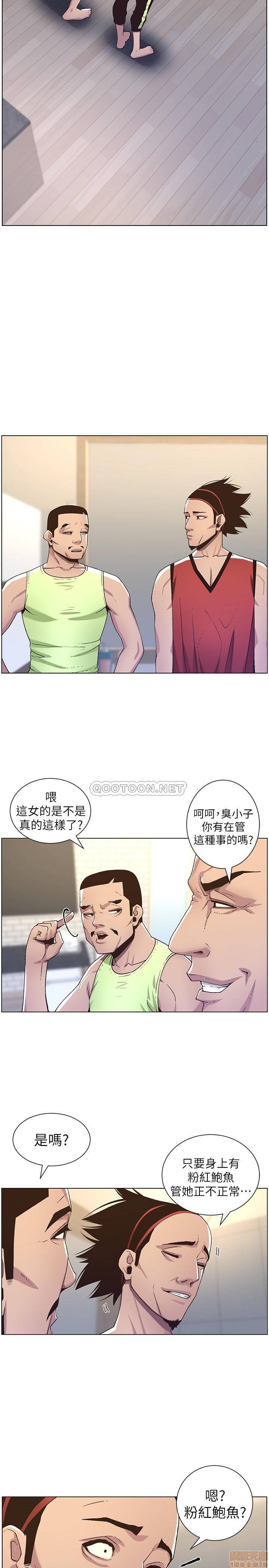 Father’s Lust Raw Chapter 60 Page 22