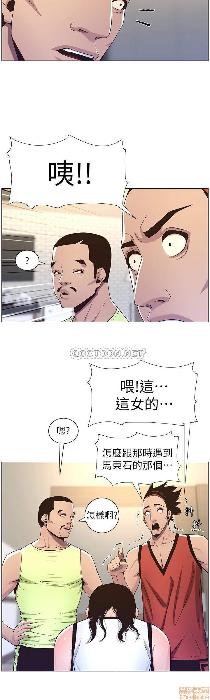 Father’s Lust Raw Chapter 60 Page 23