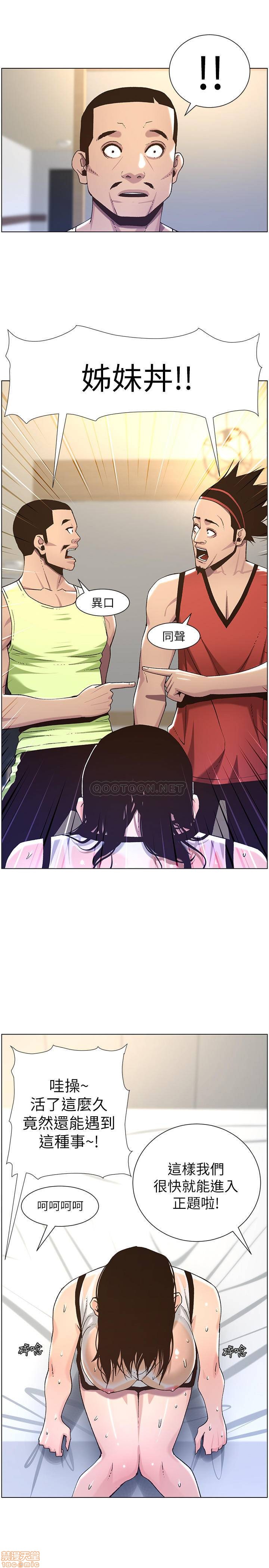 Father’s Lust Raw Chapter 60 Page 24