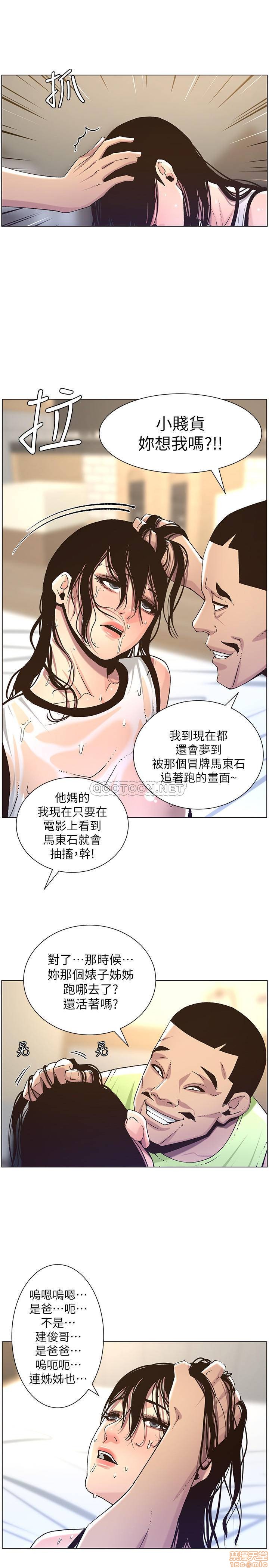 Father’s Lust Raw Chapter 60 Page 25