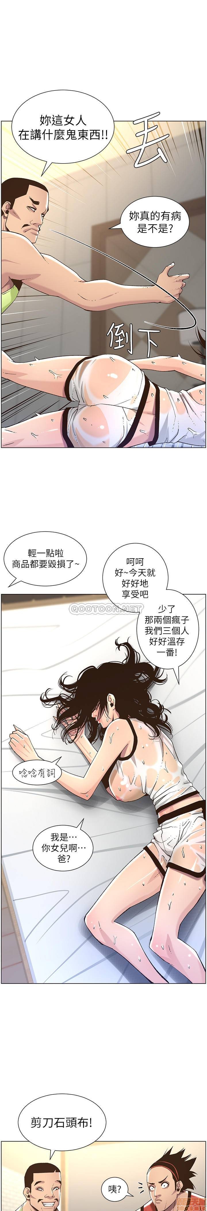Father’s Lust Raw Chapter 60 Page 26