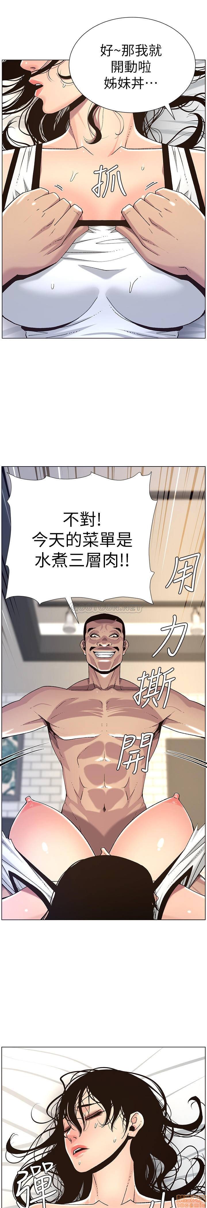 Father’s Lust Raw Chapter 60 Page 28