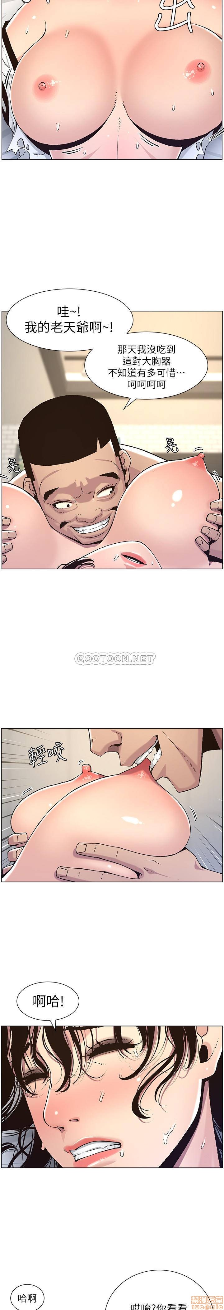 Father’s Lust Raw Chapter 60 Page 29