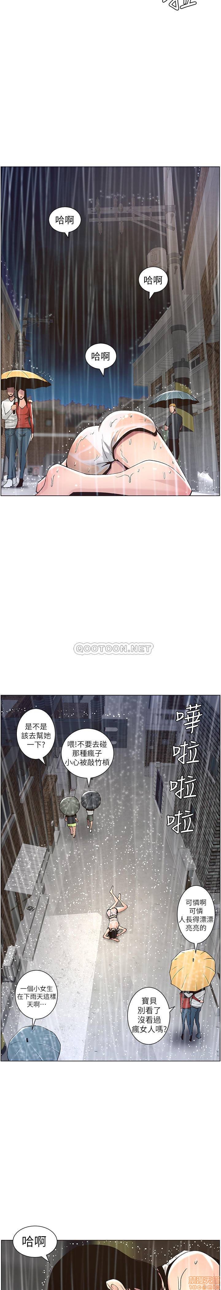Father’s Lust Raw Chapter 60 Page 3