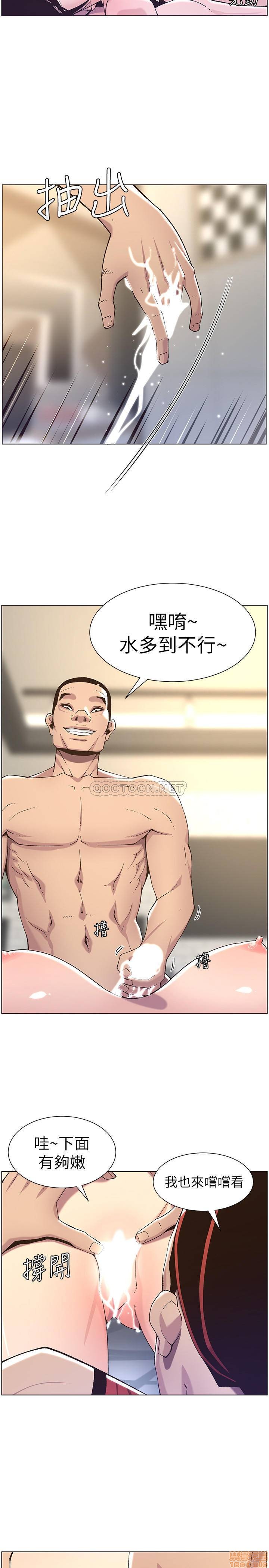 Father’s Lust Raw Chapter 60 Page 33