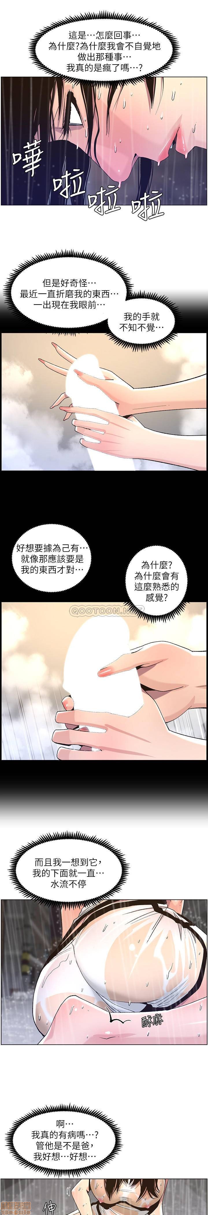 Father’s Lust Raw Chapter 60 Page 5