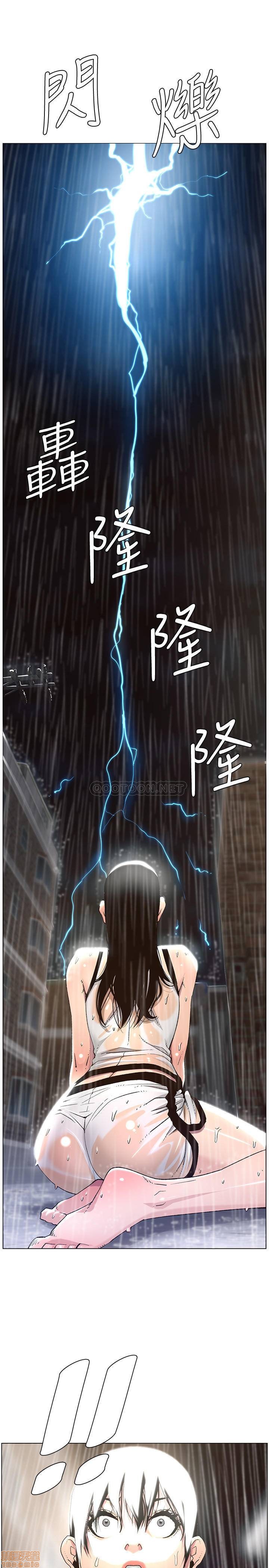 Father’s Lust Raw Chapter 60 Page 7