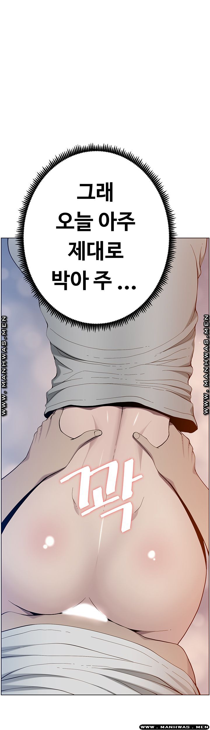 Father’s Lust Raw Chapter 96 Page 1