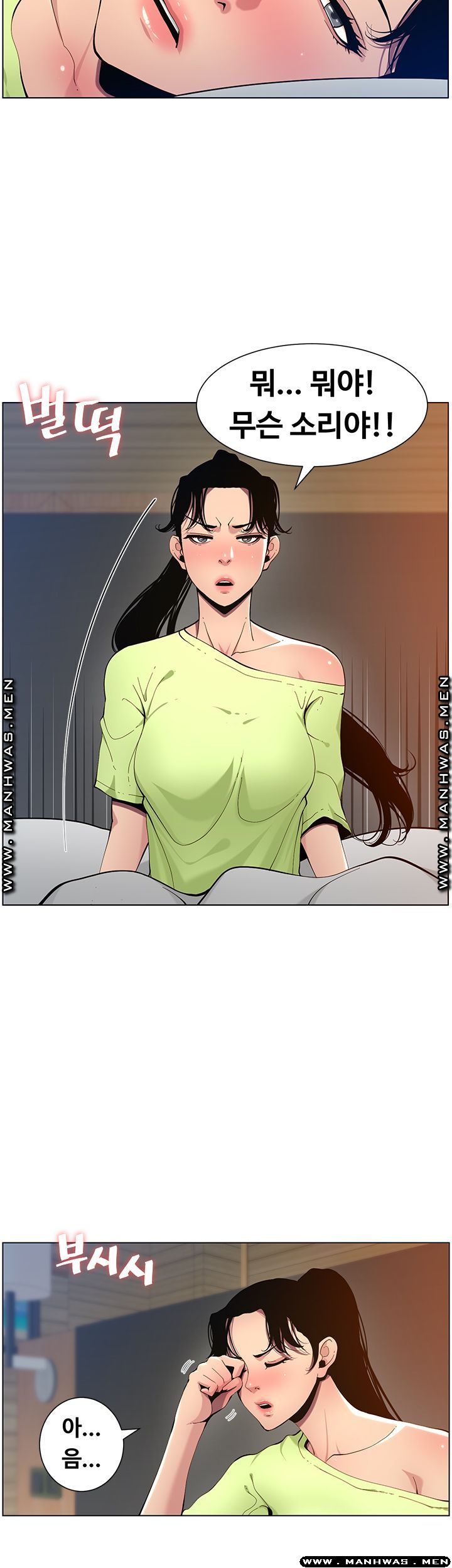 Father’s Lust Raw Chapter 96 Page 11