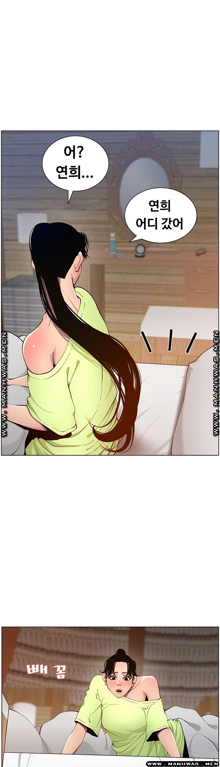 Father’s Lust Raw Chapter 96 Page 12