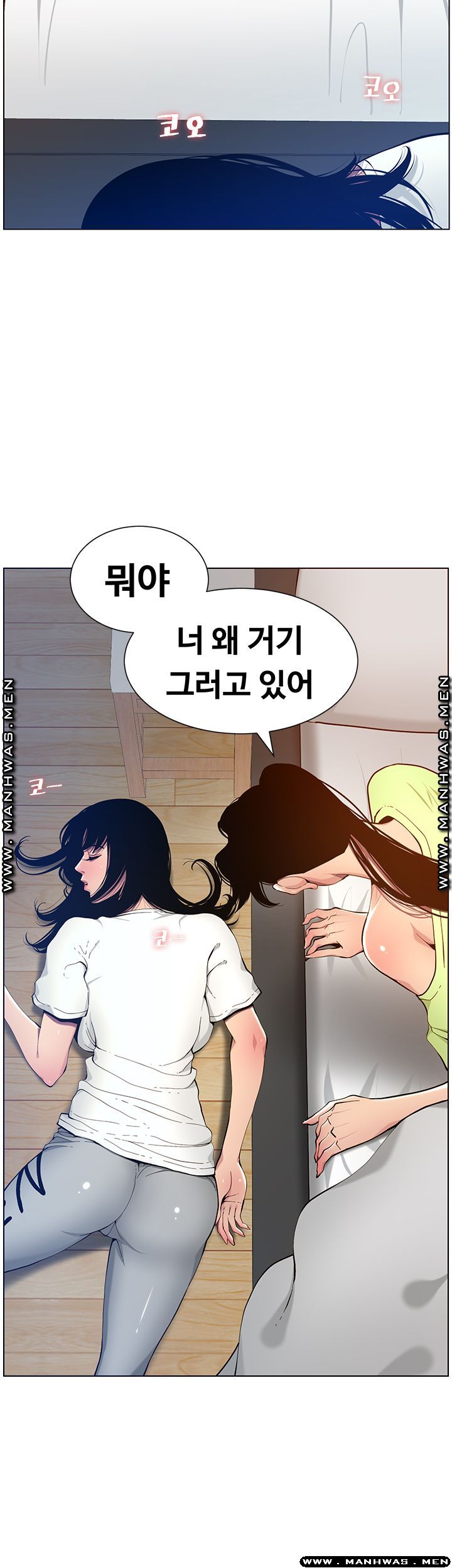 Father’s Lust Raw Chapter 96 Page 13