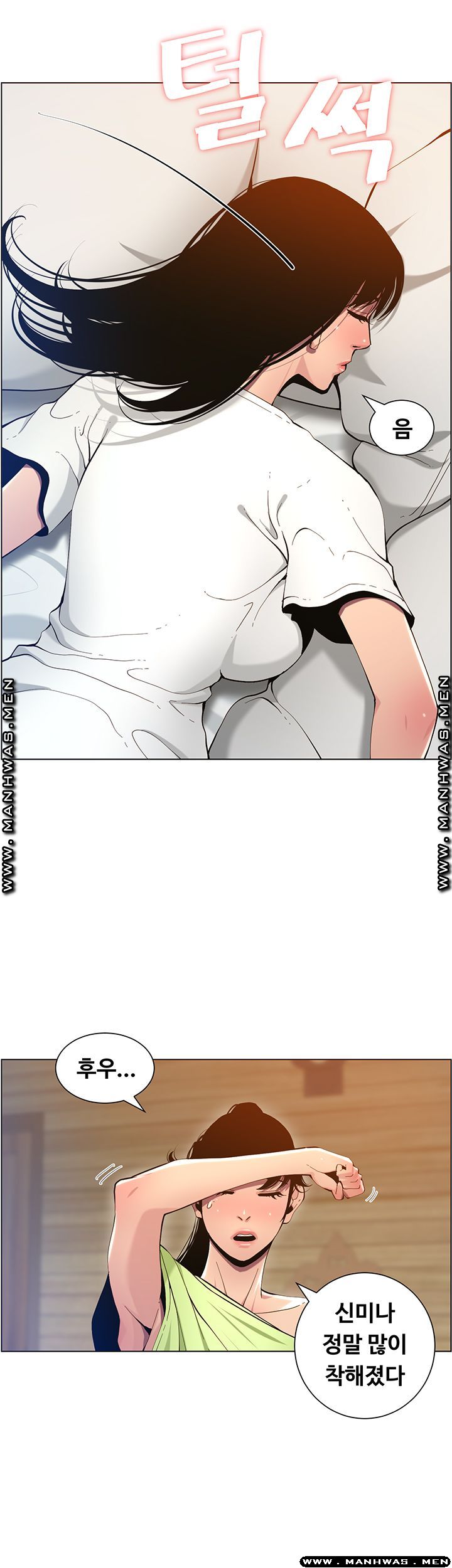 Father’s Lust Raw Chapter 96 Page 16
