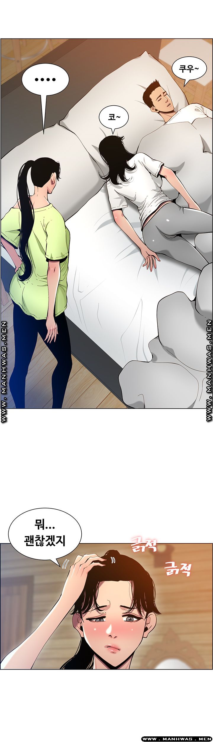 Father’s Lust Raw Chapter 96 Page 17