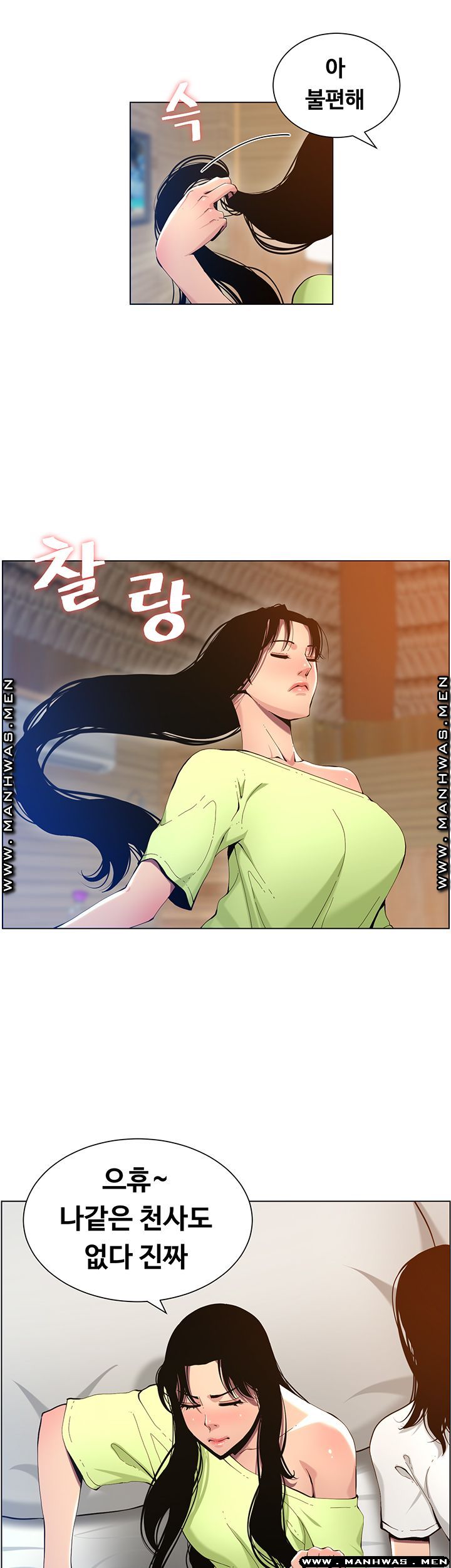 Father’s Lust Raw Chapter 96 Page 18