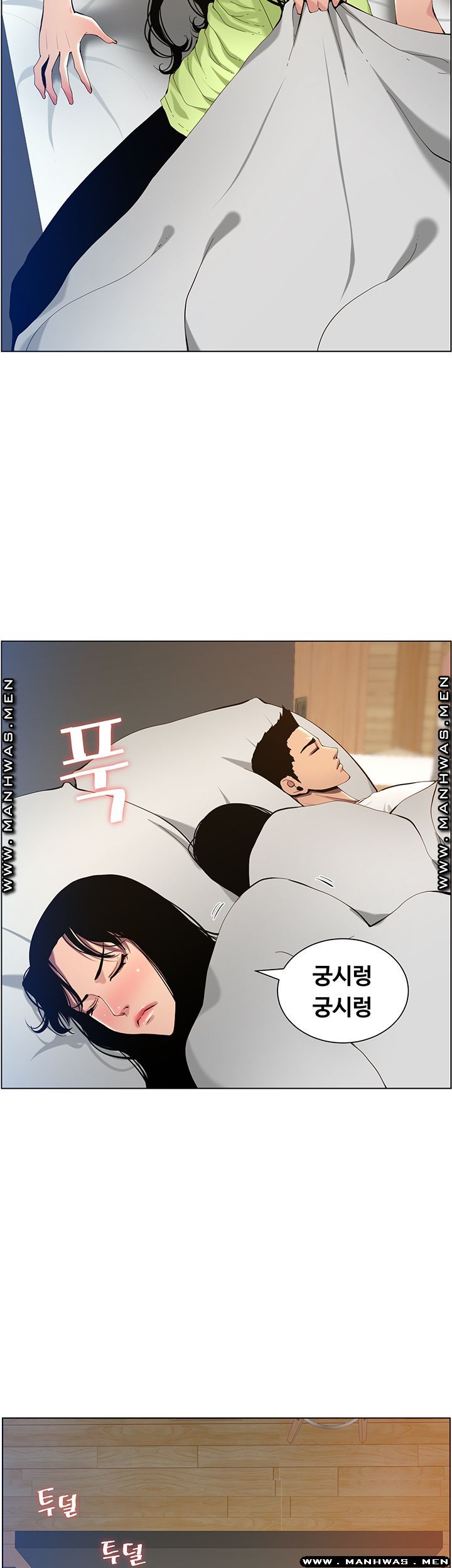 Father’s Lust Raw Chapter 96 Page 19