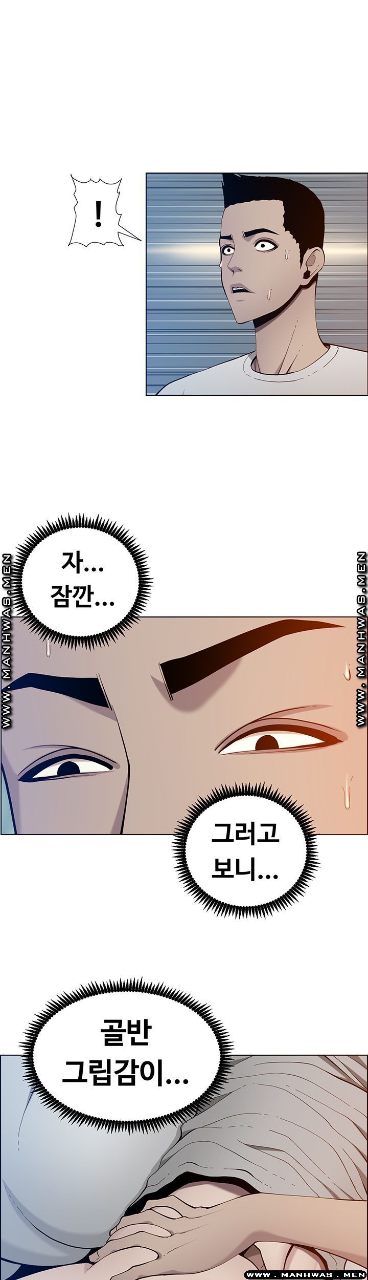 Father’s Lust Raw Chapter 96 Page 2