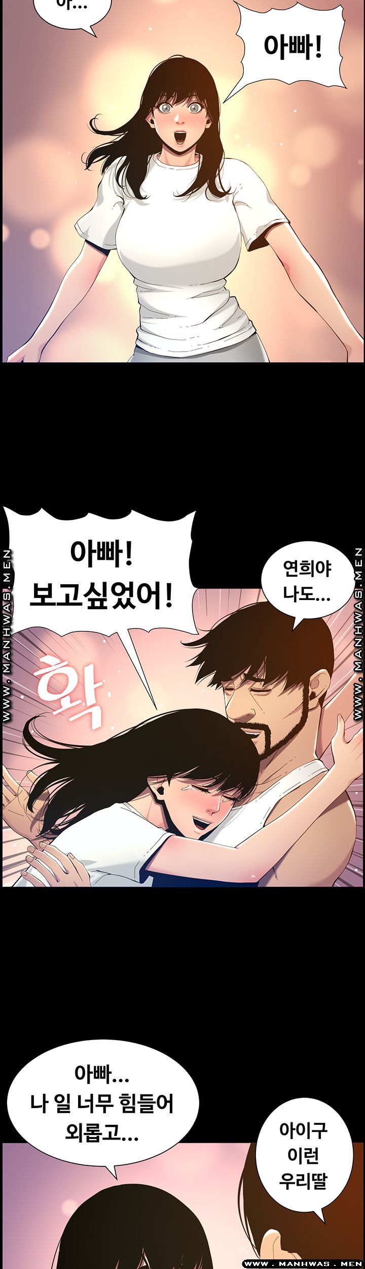 Father’s Lust Raw Chapter 96 Page 24