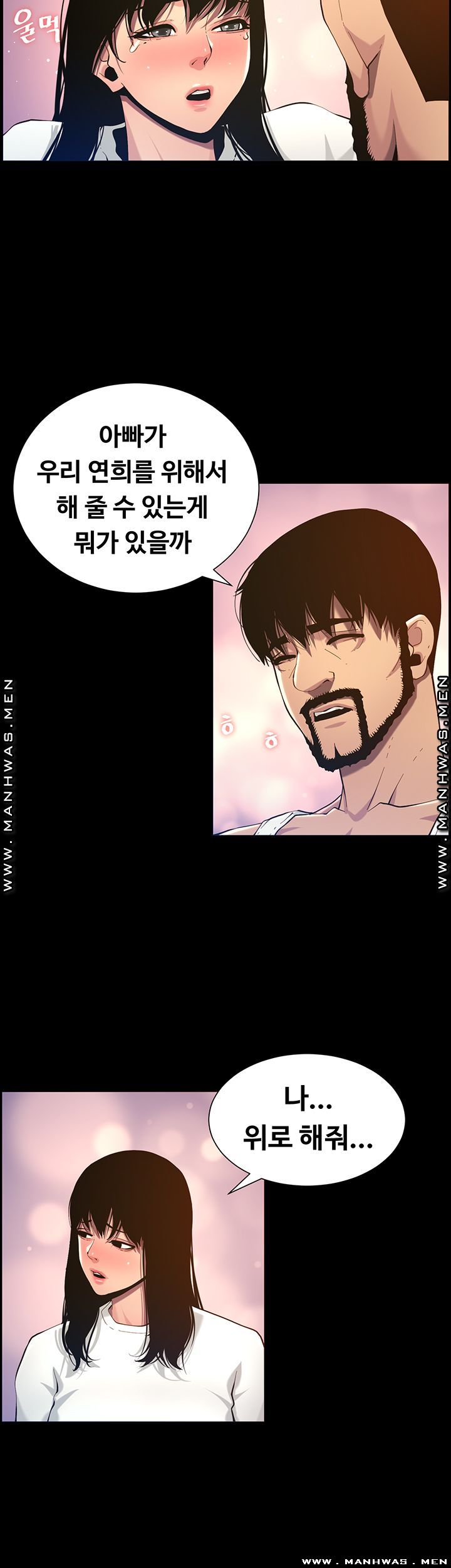 Father’s Lust Raw Chapter 96 Page 25