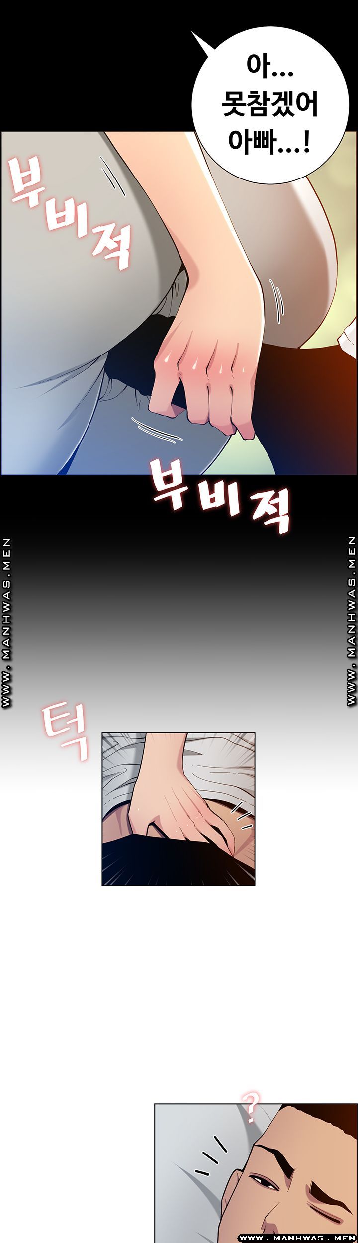Father’s Lust Raw Chapter 96 Page 29