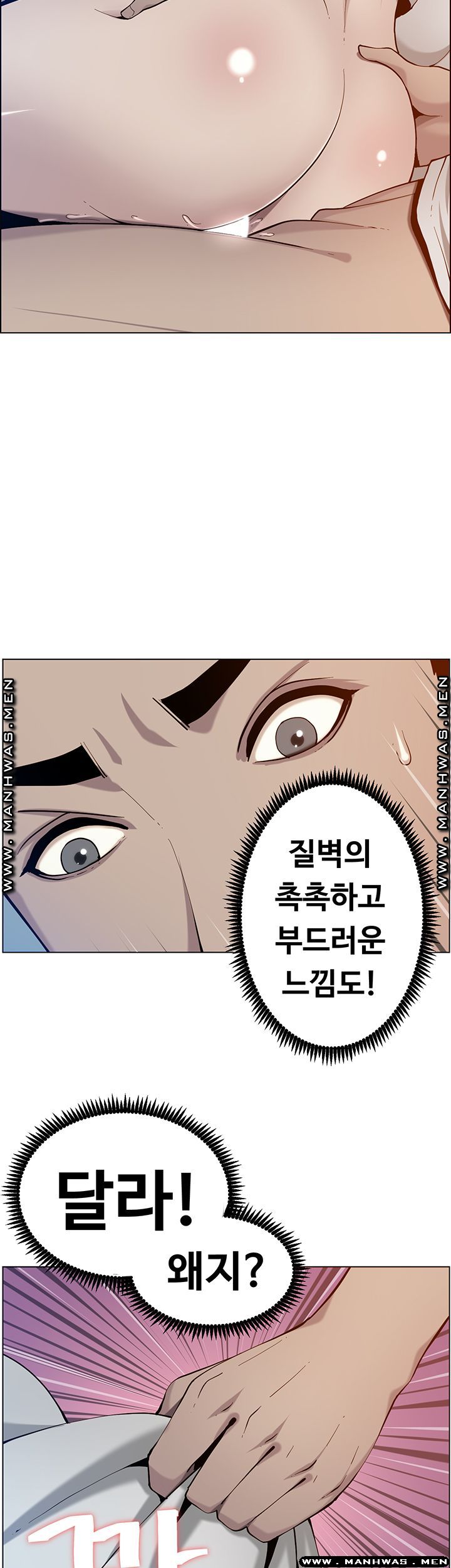 Father’s Lust Raw Chapter 96 Page 3