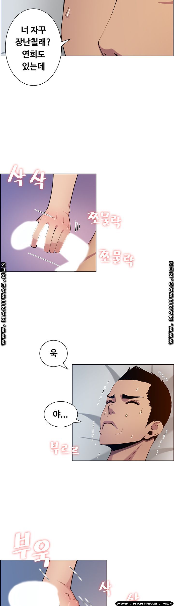 Father’s Lust Raw Chapter 96 Page 32