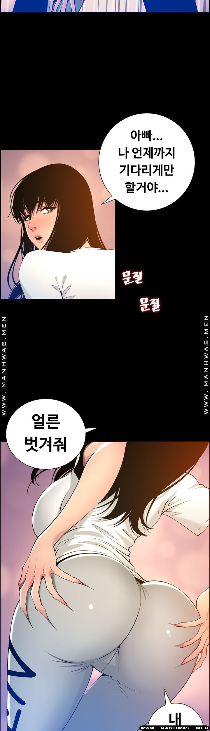 Father’s Lust Raw Chapter 96 Page 34