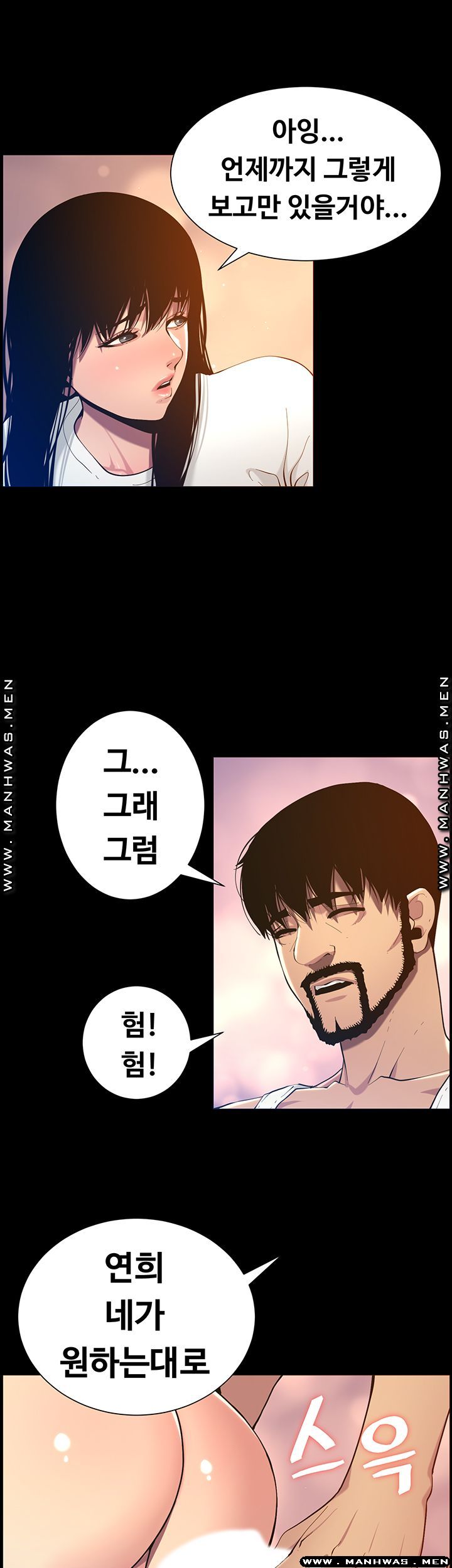 Father’s Lust Raw Chapter 96 Page 40