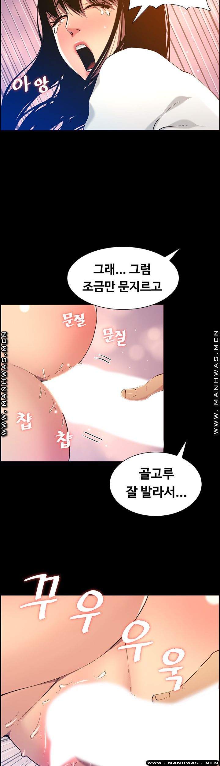 Father’s Lust Raw Chapter 96 Page 44