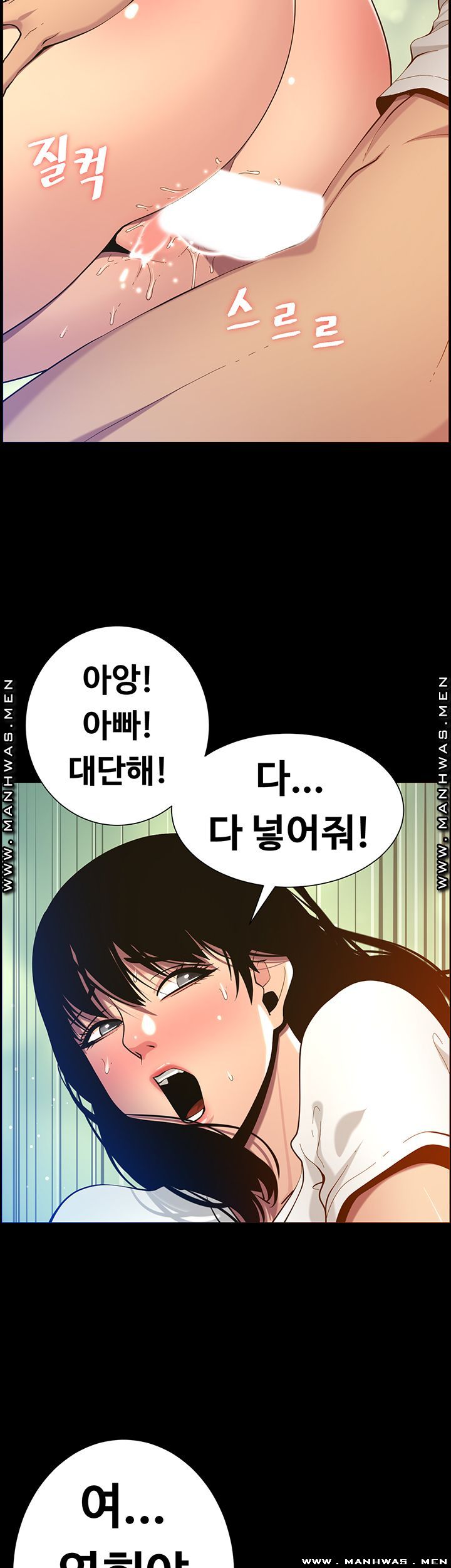 Father’s Lust Raw Chapter 96 Page 47