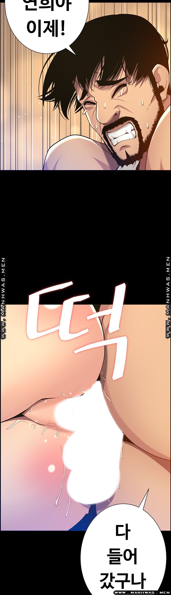 Father’s Lust Raw Chapter 96 Page 48