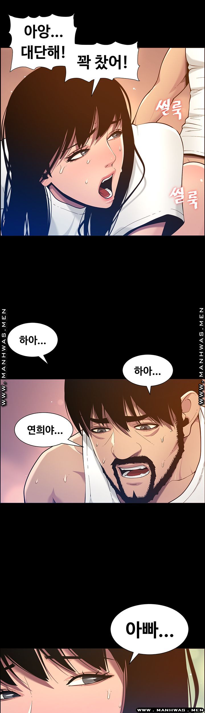 Father’s Lust Raw Chapter 96 Page 50