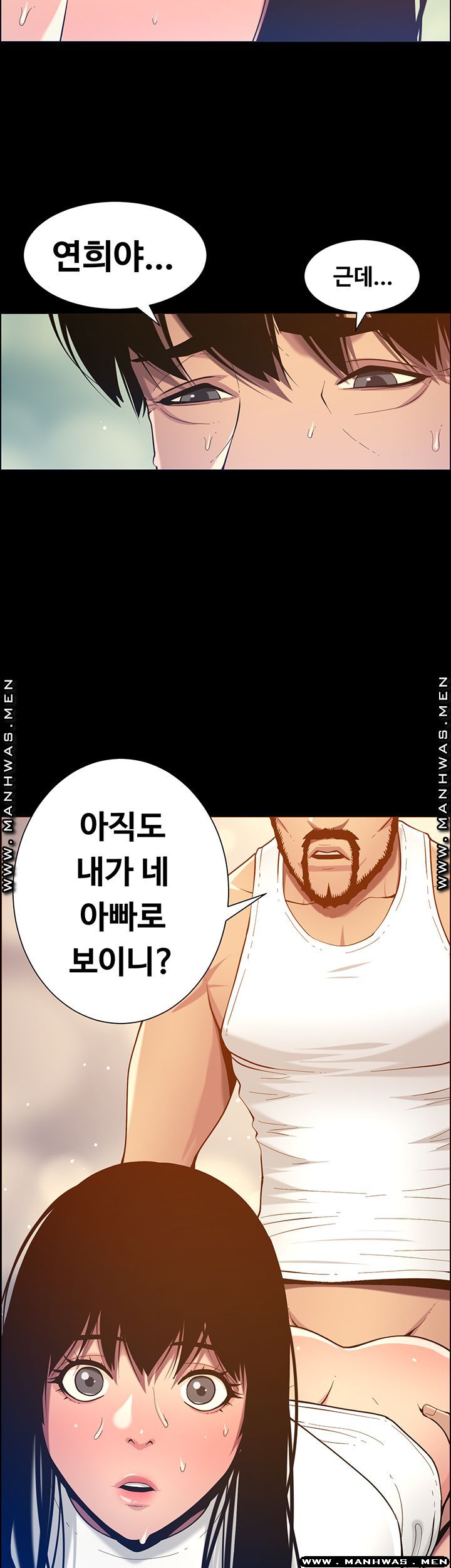 Father’s Lust Raw Chapter 96 Page 51