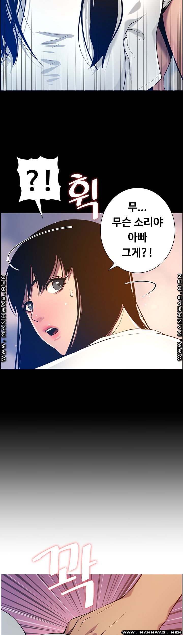 Father’s Lust Raw Chapter 96 Page 52