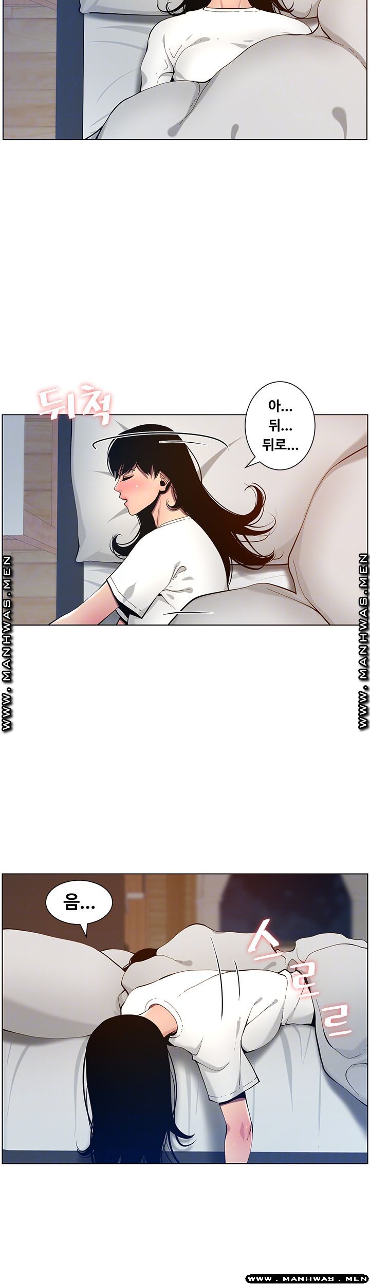 Father’s Lust Raw Chapter 96 Page 9