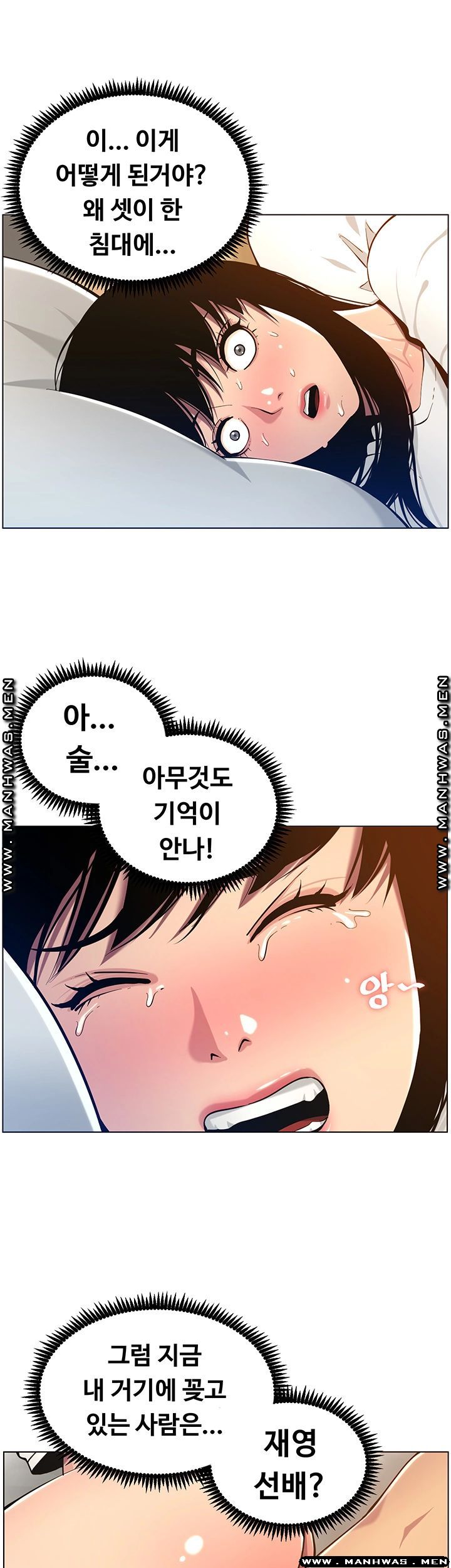 Father’s Lust Raw Chapter 97 Page 10