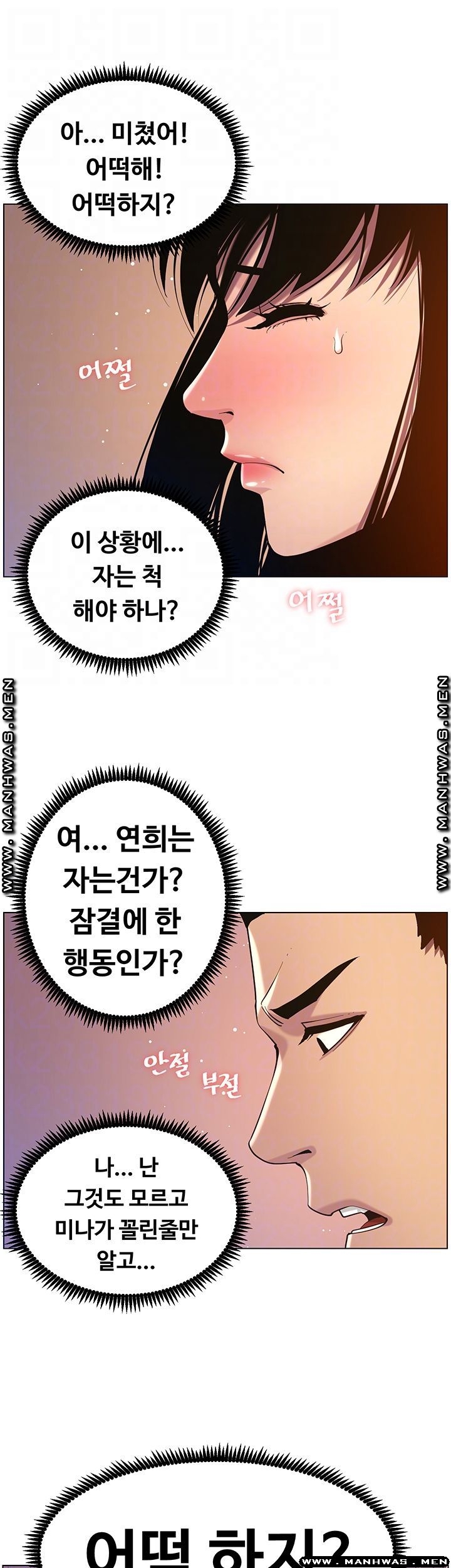 Father’s Lust Raw Chapter 97 Page 12