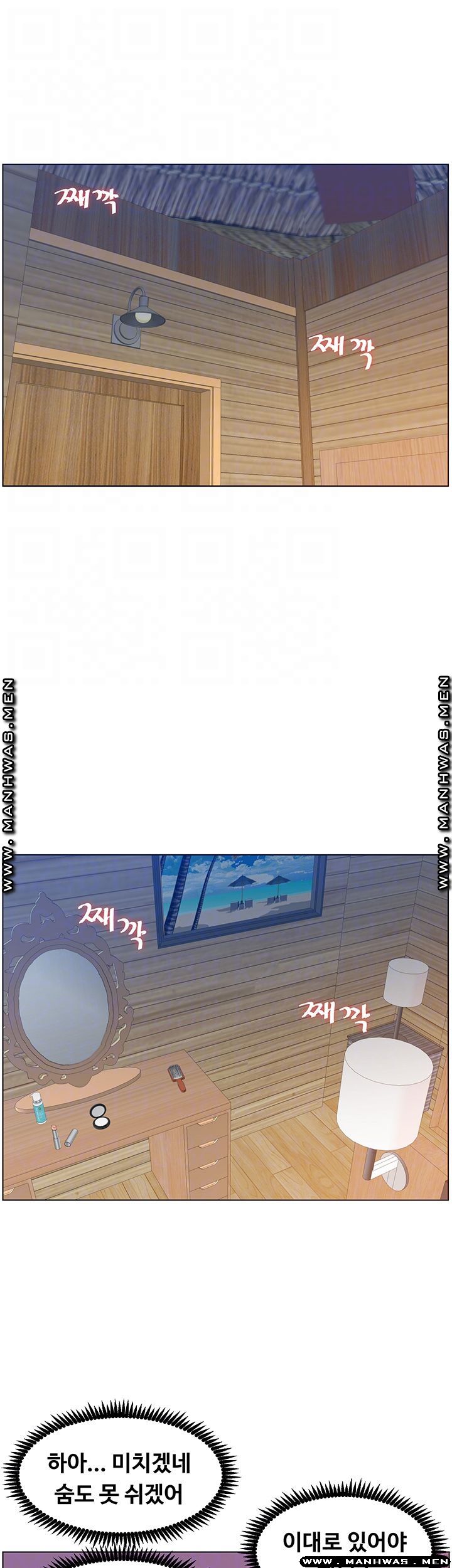 Father’s Lust Raw Chapter 97 Page 14